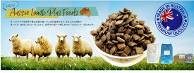 Aussie Lamb Plus PUPPY オージー ラム プラス パピー 8kg（1kg×8袋）ブリーダーズ ドッグフード 全犬種対応 (幼犬、妊娠・授乳期用総合栄養食) 国内正規品【送料無料 但し、離島・北海道・沖縄県除く】