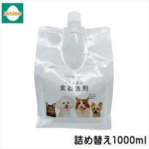 Amigo ̎q̐H lւ 1000ml A^Cv VRY | H ybgp Hp A^Cv VRY H lւ 1000ml ɗD Y I[KjbN AR 