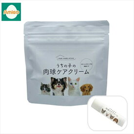 Amigo うちの子の肉球ケアクリーム 1個入り 天然保湿成分 乾燥 無香料 スティック 犬猫用 | 肉球ケアクリーム スティック 犬用 猫用 保湿クリーム 乾燥ケア 天然成分 無香料 アミーゴ 肉球保湿 角質ケア 肉球クリーム ペット用ケア ヒマワリ油 シア脂 オリーブ油