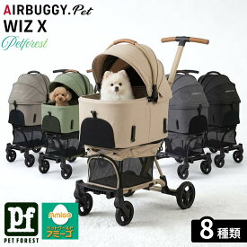 AIRBUGGY WIZX エアバギー ウィズエックス 【在庫有り】 | フィット ペットカート 犬 ペット WIZ X ドッグカート ペットバギー 小型犬 中型犬 猫用 犬用 キャリーバッグ ペットキャリー コンパクト 軽量 折りたたみ 4輪 お散歩 おでかけ 旅行 通院 介護 防災