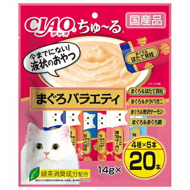 いなばペットフード SC-194 ちゅ～るまぐろバラエティ 14g×20【在庫有り】