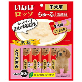 いなばペットフード D-101 ロッソちゅーる子犬用ささみ 14g×20【在庫有り】