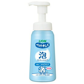 ◇ライオンペット ペットキレイ 泡リンスインシャンプー ニオイクリア 230ml [4903351008014] | シャンプー 犬用 ライオンペット ペットキレイ リンス入り 泡シャンプー ニオイクリア 230ml 液体 ペット用品 ケア ペットグッズ ドッグシャンプー 低刺激