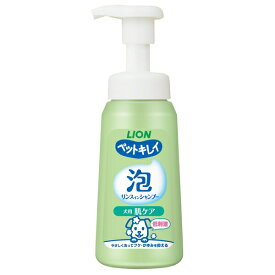◇ライオンペット ペットキレイ 泡リンスインシャンプー 肌ケア 230ml [4903351008038] | ペットシャンプー 泡リンスイン シャンプー 犬用 肌ケア ペットキレイ ライオンペット 泡で出る シャンプー 無着色 弱酸性 植物由来 犬 グルーミング スキンケア ペット用品