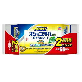 ◇アース・ペット JOYPET オシッコ汚れ専用 おそうじシート 30枚×2個パック [4994527937900] | ジョイペット おそうじシート ペット用 お掃除シート 除菌 消臭 おしっこ 汚れ クリーナー ウエットシート ウェットシート フローリング トイレ ペット用品 愛犬 愛猫