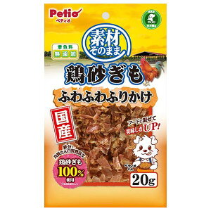 ���y�e�B�I �f�ނ��̂܂� �{������ �ӂ�ӂ�ӂ肩�� 20g W13146 | �h�b�O�t�[�h �y�b�g�t�[�h ����� �{������ �ӂ肩�� ���Y �y�e�B�I �`�L�� �t�[�h �g�b�s���O ���p �{�� �{���� �y�b�g �a 