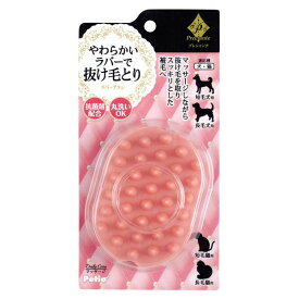 在庫限りで廃番◇ペティオ プレシャンテ ラバーブラシ W23884 | 犬ブラシ マッサージ プレシャンテ ペティオ トイプードル グルーミング ラバーブラシ 柔らかい 抜け毛取り ペットグッズ 犬用ブラシ ドッグブラシ ハンディブラシ フケ取り ほこり取り 弾力ラバー