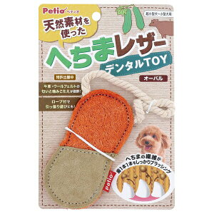 在庫限りで廃番◇ペティオ へちまレザー デンタルTOY オーバル W26410