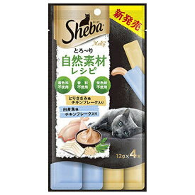 ◇マースジャパンリミテッド シーバ とろーり メルティ 自然素材レシピ とりささみ味と白身魚味セレクション フレーク入 12g×4本 | シーバ とろ?り メルティ 自然素材レシピ シーバ おやつ 猫用フード 自然素材 とりささみ 白身魚 チキンフレーク ネコ用 自然食