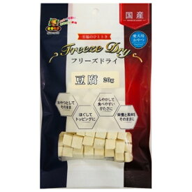◇マルジョー&ウエフク フリーズドライ 豆腐 20g | フリーズドライ 豆腐 大豆製品 無着色 国産豆腐 ヘルシー食品 高タンパク 自然食品 Vegan 食品素材 グルテンフリー 栄養価 豆乳使用 安全安心 調理簡単 食品保存 低カロリー 健康食品 手軽な食材 料理に便利 おつまみ
