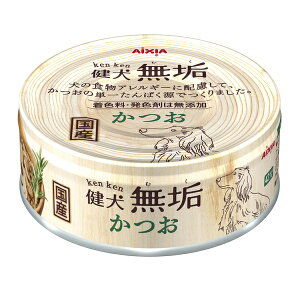 ◇アイシア 健犬 無垢 かつお 65g