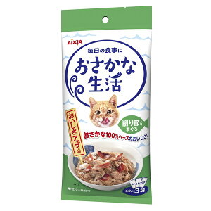 ◇アイシア おさかな生活 削り節入りまぐろ 180g