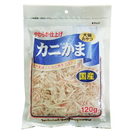 ◇藤沢商事 カニ入りかま 120g | カニかま ペットフード ドッグフード おやつ 犬用おやつ 猫用おやつ スナック ペットスナック タラ 無添加 かに肉 おやつ 国産 かまぼこ フジサワ フジサワカニかま 犬猫用 ヘルシー 低カロリー 食べやすい スライス カニ風味 愛犬