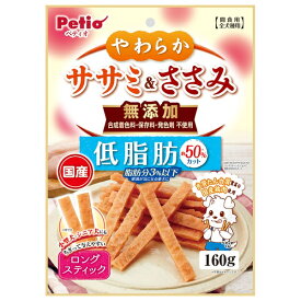 ◇ペティオ やわらかササミ&ささみ無添加ロングスティック低脂肪 160g | ペティオ 犬おやつ ササミ 無添加 ロングスティック 低脂肪 犬用おやつ ペットフード ササミおやつ 旨味 ペット用品 簡単与えやすい 小型犬 シニア犬 おやつスナック 低カロリー 安心素材