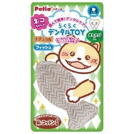 ◇ペティオ らくらくデンタルTOY ナチュラルぬいぐるみ フィッシュ | 犬おもちゃ デンタルTOY ペットおもちゃ らくらくデンタル ぬいぐるみ フィッシュ デンタルケア 魚おもちゃ ハミガキおもちゃ 歯磨きおもちゃ ペット用品 麻コットン またたび入り ペット玩具