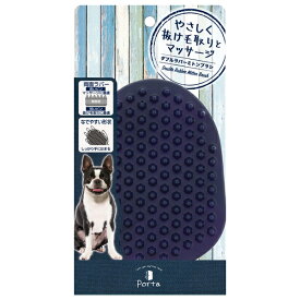 ◇ペティオ PPorta ダブルラバーミトンブラシ | ペティオ ブラシ 犬用 ペット用品 お手入れ ケア用品 ラバーブラシ おしゃれ 国産 短毛犬 マッサージ セット お手入れブラシ ポルタ ダブルラバーミトン お手入れ用具 スキンシップ 犬猫用品 ペットケア 毛取り