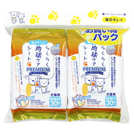 ◇スーパーキャット らくらく肉球ケアシート 2個パック 30枚入X2 | スーパーキャット 肉球ケアシート ペット用品 足裏ケア 肉球 ケア用品 犬用シート 猫用シート お手入れシート ペットケア シート 毎日ケア 保湿シート エタノール 無香料 敏感肌用 足裏ケア用品