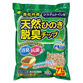 ◇スーパーキャット システムトイレ用天然ひのき脱臭チップ ひのきオイルプラス 7L | システムトイレ 天然ひのき 脱臭チップ 猫砂 ひのきオイル 消臭チップ 猫トイレ 木系猫砂 ペレットタイプ 大粒ペレット 消臭剤 燃えるごみ ひのき粉 フィトンチッド さらさらトイレ