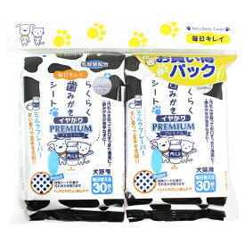 ◇スーパーキャット らくらく歯みがきシート イヤがり 30枚×2P | らくらく歯みがきシート デンタルケア ペットシート オーラルケア ペット用品 犬用歯みがきシート 歯みがきシート 乳酸菌配合 スーパーキャット 汚れふき取り お口すっきり 清潔シート 簡単歯みがき
