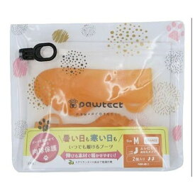 ◇ピカコーポレイション PAWA-MD-2 犬用オールシーズンブーツ パウテクト | 犬用ブーツ オールシーズン オレンジ 防水 冷たい道 滑り止め 耐熱性 通気性 肉球保護 シニア犬 使用簡単 軽量 お出かけ 梅雨対策 撥水 おしゃれ 室内用 アウトドア用 わんこブーツ ゴム製