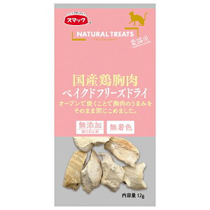 ���X�}�b�N �i�`�������g���[�c���Y�{�������L�p 12g | �i�`�������g���[�c ���Y�{���� �L���b�g�t�[�h ���Y�� ����� �t���[�Y�h���C �{�� ���L�p �y�b�g�t�[�h �X�}�b�N ���Y�f�� �{�����g