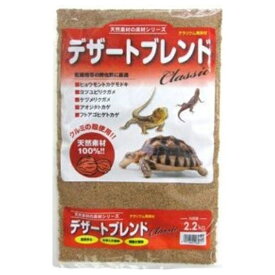 ◇神畑養魚用品 デザートブレンドクラシック2.2kg