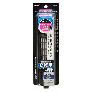 ◇ジェックス セーフカバー交換用ヒーターSH300 暖房 防寒対策 あったか