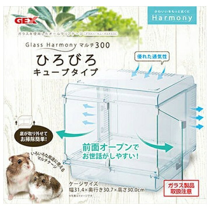 楽天市場】ジェックス グラスハーモニーマルチ300 | グラスハーモニー 