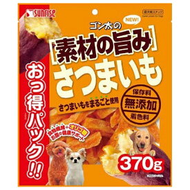 ◇マルカン(サンライズ) ゴン太の素材の旨み さつまいも おっ得パック 370g | サンライズ ゴン太 さつまいも 犬用スナック ペットフード おやつ しつけ おっ得P オリゴ糖 無添加 食物繊維 嗜好性 スティック形状 おいしい 素材の旨み 犬 おやつ スナック 自然素材