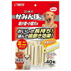 ◇マルカン(サンライズ) ゴン太のかみんぼ チキン入り 超小型・小型犬用 400g