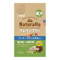 ◇マルカン(サンライズ) ナチュラハ グレインフリー ターキー・チキン&野菜入り 成犬用 小粒 700g | ナチ…