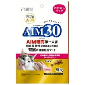 欠品中：納期未定 ◇マルカン(サンライズ) AIM30 室内避妊・去勢後成猫用 健康な尿路・毛玉ケア おためしパック 80g