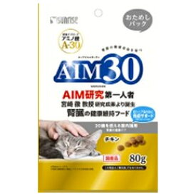 欠品中：納期未定 ◇マルカン(サンライズ) AIM30 20歳を迎える室内猫用 腎臓の健康ケア おためしパック 80g