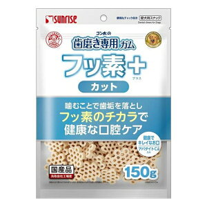 ◇マルカン(サンライズ) ゴン太の歯磨き専用ガム フッ素プラス カット アパタイトカルシウム入り 150g