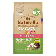◇マルカン(サンライズ) ナチュラハ グレインフリー サーモン&野菜入り 成犬用 小粒 700g | ナチュラハ …