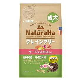 ◇マルカン(サンライズ) ナチュラハ グレインフリー サーモン&野菜入り 成犬用 小粒 700g | ナチュラハ ドッグフード グレインフリー 成犬用 小粒 サーモン 野菜入り 犬用フード 穀物不使用 ドライフード ペットフード お魚 本来の旨み 保存料不使用
