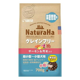 ◇マルカン(サンライズ) ナチュラハ グレインフリー サーモン&野菜入り 体重管理用 小粒 700g | ナチュラハ ドッグフード グレインフリー サーモン 体重管理用 小粒 犬用フード 穀物不使用 ペットフード 低脂肪 ドライフード 犬用食事 総合栄養 食物繊維 ビタミン添加