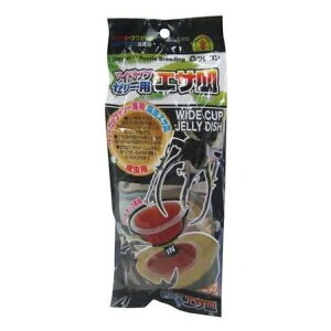 ◇フジコン ワイドカップゼリー用エサ皿