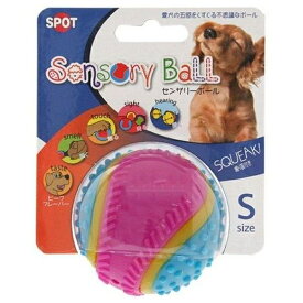 ◇プラッツ センサリー ボール S | センサリー ボール 犬のおもちゃ 五感刺激 パピー用 シニア用 カラフル ボール TPE製 音が鳴る 鈴入り ビーフフレーバー 中型犬 小型犬 おもちゃ 触覚遊び 聴覚遊び 幼犬用 ボール人気 プラッツ 動物に優しい ジャグリングボール