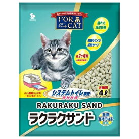 ◇新東北化学工業 フォーキャット ラクラクサンド 4L トイレ用品 ネコ砂 ねこ砂 ゼオライト 消臭 システム 固まらない 猫トイレ 猫砂 ペットグッズ 猫用品 | 新東北化学 猫砂 ラクラクサンド ゼオライト 消臭 トイレ用品 トイレ 猫トイレ 猫用品 ペット ねこ砂 ネコ砂