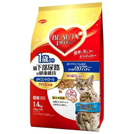 ◇日本ペットフード ビューティープロ キャット 猫下部尿路の健康維持 1歳から10歳まで 1.4kg