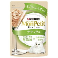 ◇ネスレ日本 モンプチ プチリュクスパウチ ナチュラル 成猫 まぐろのしらす添え 30g | ネスレモンプチ …