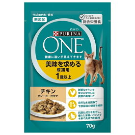 ◇ネスレ日本 ピュリナワン キャット パウチ 美味を求める成猫用 1歳以上 チキングレービー仕立て 70g