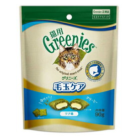 ◇マースジャパンリミテッド ペット専門店(グリニーズ) グリニーズ猫用 毛玉ケア ツナ味 90g | グリニーズ 猫用 毛玉ケア 猫おやつ 毛玉ケアスナック キャットスナック ツナ味 猫用おやつ 健康ケア 猫用スナック 成猫用 グリニーズ猫用 食物繊維 カリカリ