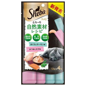 ◇マースジャパンリミテッド シーバ とろーり メルティ 自然素材レシピ まぐろ味とかつお味セレクション 12g×4本 | 猫おやつ シーバ とろ?り メルティ 自然素材 シーフード まぐろ サーモン かつお ささみ ウエットおやつ スナック ごほうび 着色料不使用 香料不使用