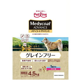 ◇ペットライン MCアドバンスグレインフリーチキン1歳 4.5kg | ペットライン メディコートアドバンス グレインフリー ドッグフード 犬用 フード チキン味 国産 高たんぱく 穀物不使用 ドライフード 成犬用 総合栄養食 ヘルシーフード プレミアム ペットフード