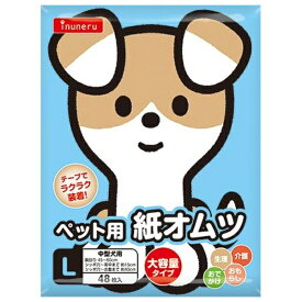 ◇ペットライブラリー IN-107 inuneru 紙オムツL 48枚 | 犬 おむつ ペット用紙おむつ 紙オムツ ペット用品 中型犬 おむつ Lサイズ おむつシート トイレシート ワンちゃん用 ペットグッズ イヌネル inuneru 介護 おでかけ 生理時 漏れ防止 簡単装着 しっぽ穴