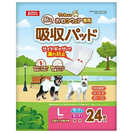 欠品中：納期未定 ◇マルカン 貼るおむつウエア専用吸収パット L 24枚