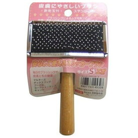◇岡野製作所 スリッカーブラシ エポ S | スリッカーブラシ スリッカー ブラシ ペットブラシ 犬ブラシ 猫ブラシ 短毛犬用 長毛犬用 スポーツブラシ マッサージブラシ 先丸コーティング エポキシ樹脂 ステンレススチール 皮膚やさしい ペット用ブラシ お手入れブラシ