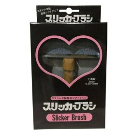 ◇岡野製作所 ソフトスリッカーブラシS | スリッカーブラシ ペットブラシ 岡野 ONS ソフトタイプ 小 抜け毛取り ブラシ 毛並み整え 毛のお手入れ 愛犬用 愛猫用 ステンレス針 クッション入り 皮膚にやさしい 長毛用 短毛用 無駄毛除去 もつれ解消 光沢仕上げ